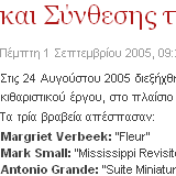 First price, International Competition for Composers in Greece. First price, International Competition for Composers in Greece.